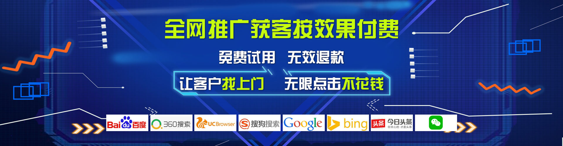 大东百度竞价推广